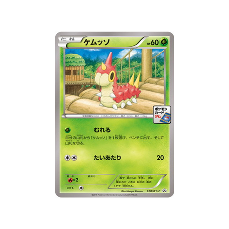 cartes-pokemon-carte-promo-xy-xy-p-128-chenipotte