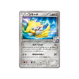 cartes-pokemon-carte-promo-xy-xy-p-129-jirachi