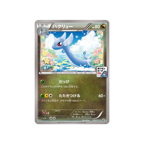 cartes-pokemon-carte-promo-xy-xy-p-132-draco