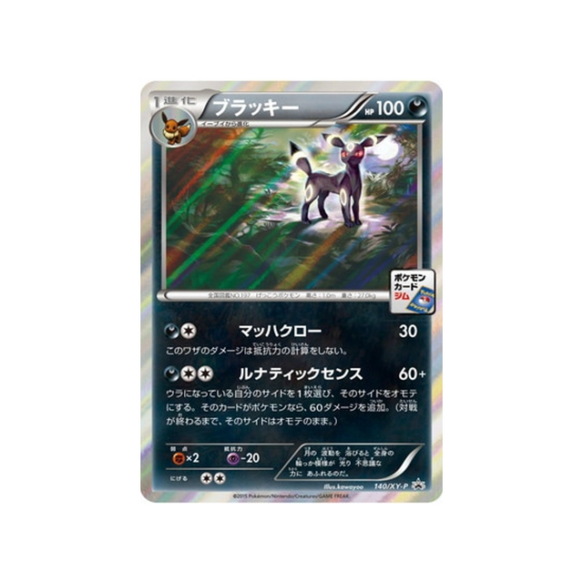 cartes-pokemon-carte-promo-xy-xy-p-140-noctali