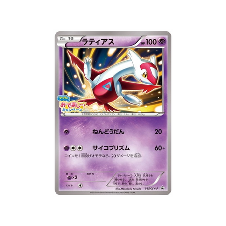cartes-pokemon-carte-promo-xy-xy-p-145-latias