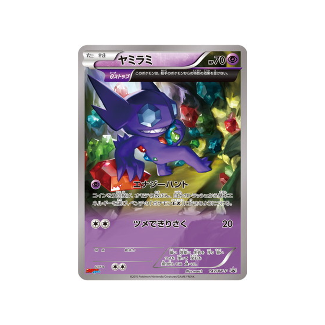 cartes-pokemon-carte-promo-xy-xy-p-147-tenefix