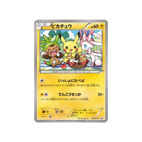 cartes-pokemon-carte-promo-xy-xy-p-154-pikachu