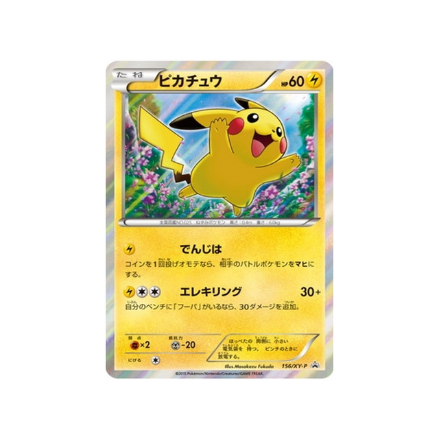 cartes-pokemon-carte-promo-xy-xy-p-156-pikachu