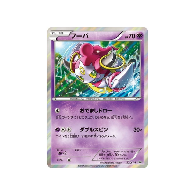 cartes-pokemon-carte-promo-xy-xy-p-157-hoopa