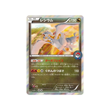cartes-pokemon-carte-promo-xy-xy-p-161-reshiram