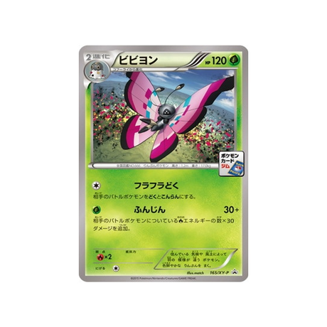 cartes-pokemon-carte-promo-xy-xy-p-165-prismillon