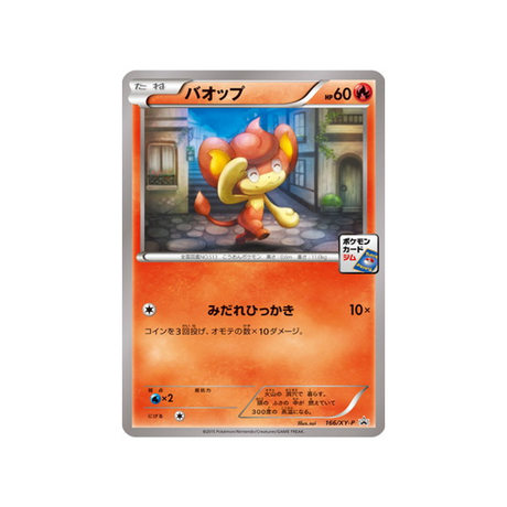 cartes-pokemon-carte-promo-xy-xy-p-166-flamajou