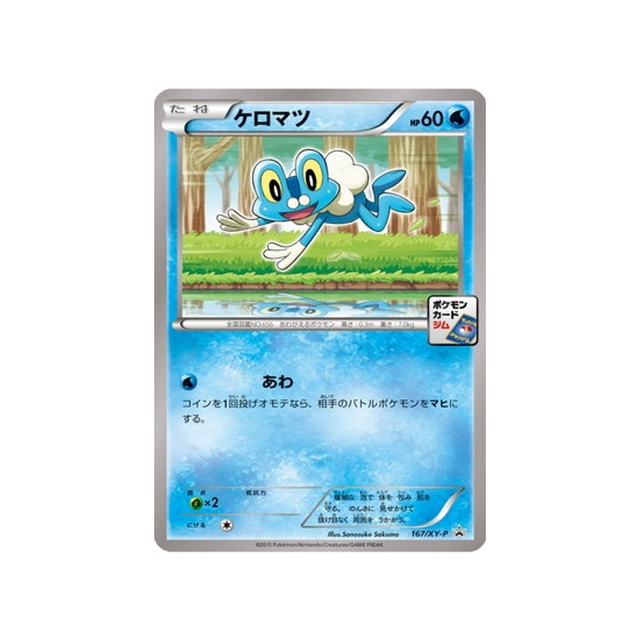cartes-pokemon-carte-promo-xy-xy-p-167-grenousse