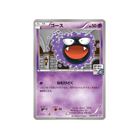 cartes-pokemon-carte-promo-xy-xy-p-170-fantominus
