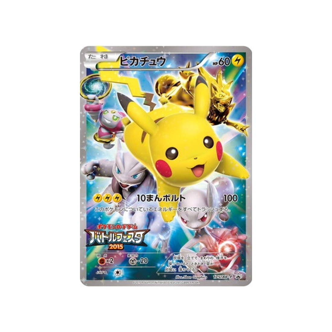 cartes-pokemon-carte-promo-xy-xy-p-175-pikachu