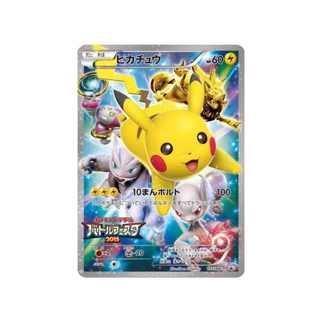 cartes-pokemon-carte-promo-xy-xy-p-175-pikachu