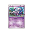 cartes-pokemon-carte-promo-xy-xy-p-176-mewtwo