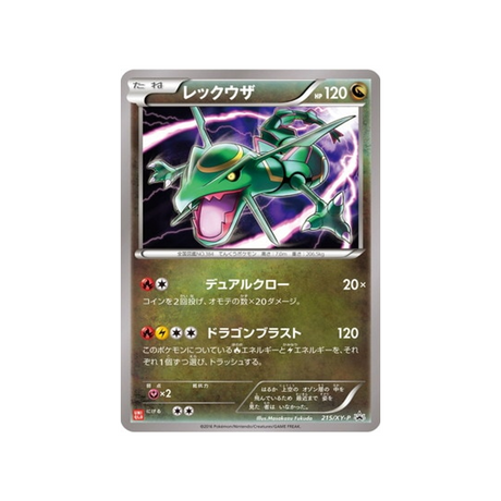 cartes-pokemon-carte-promo-xy-xy-p-215-rayquaza