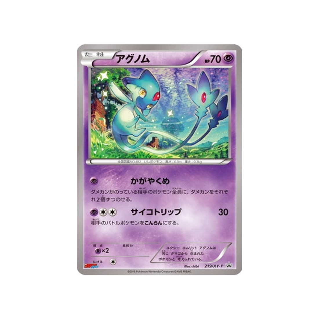 cartes-pokemon-carte-promo-xy-xy-p-219-crefadet