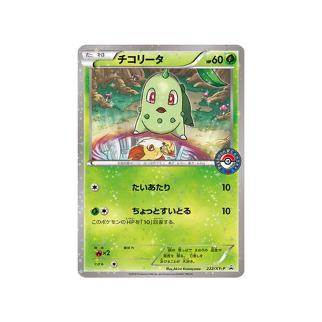 cartes-pokemon-carte-promo-xy-xy-p-222-germignon