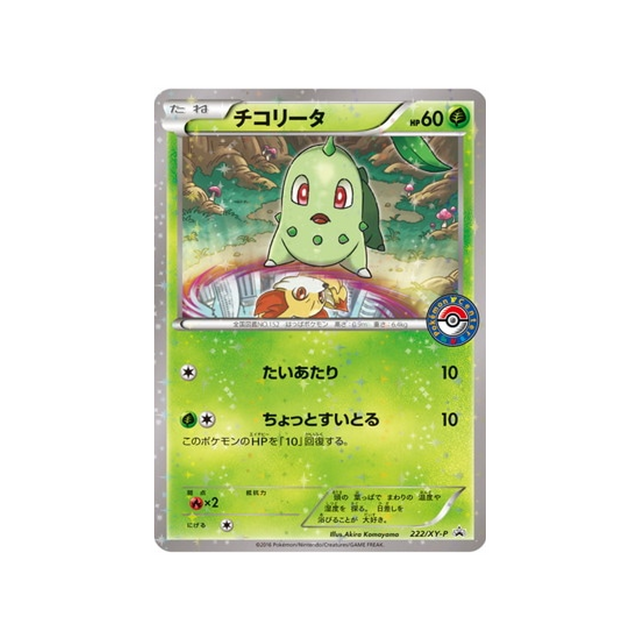 cartes-pokemon-carte-promo-xy-xy-p-222-germignon