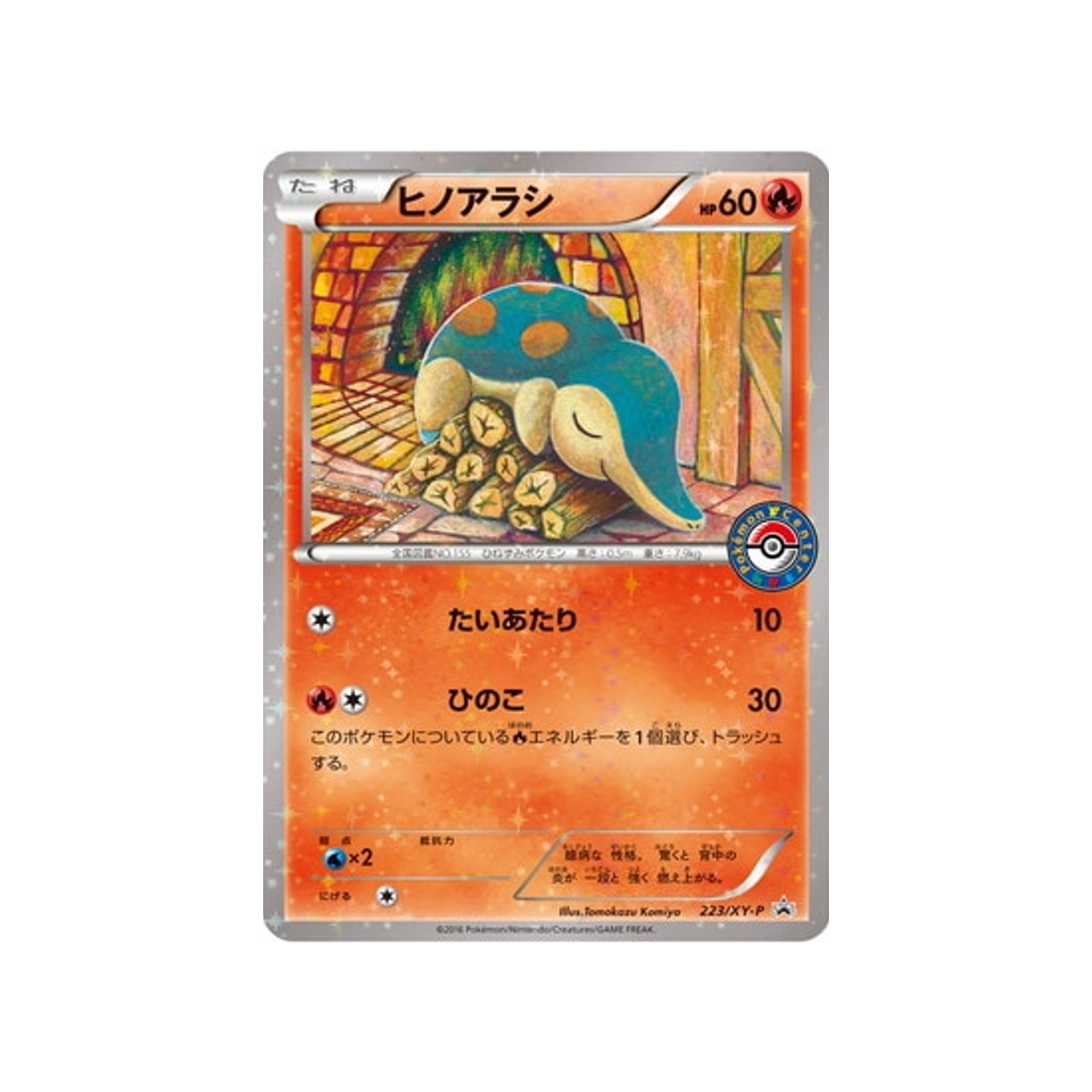 cartes-pokemon-carte-promo-xy-xy-p-223-hericendre