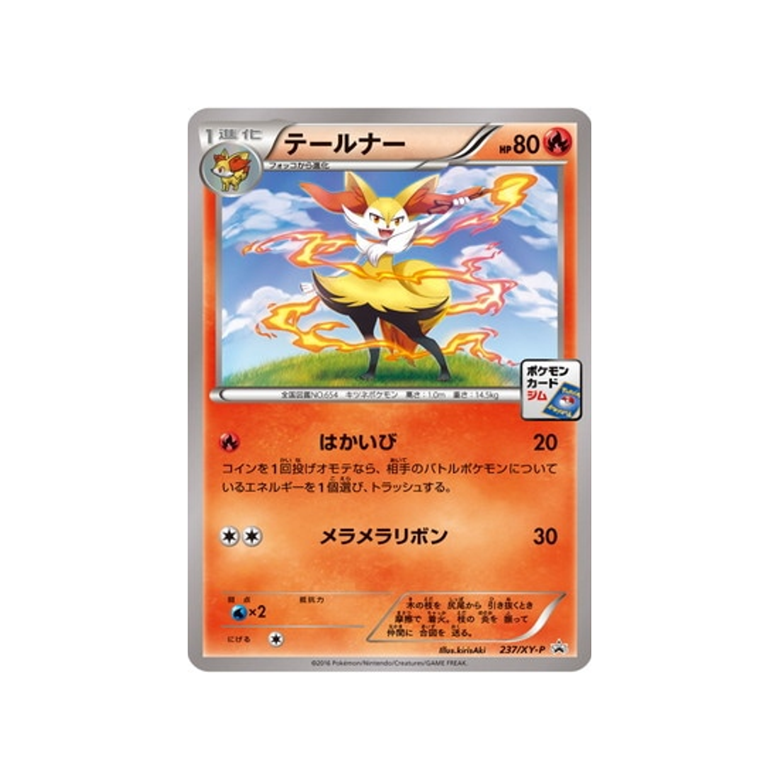 cartes-pokemon-carte-promo-xy-xy-p-237-roussil