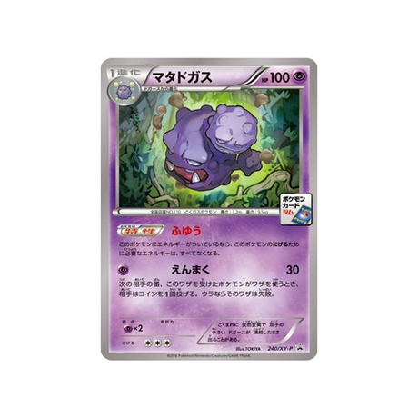 cartes-pokemon-carte-promo-xy-xy-p-240-smogogo