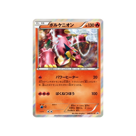 cartes-pokemon-carte-promo-xy-xy-p-249-volcanion