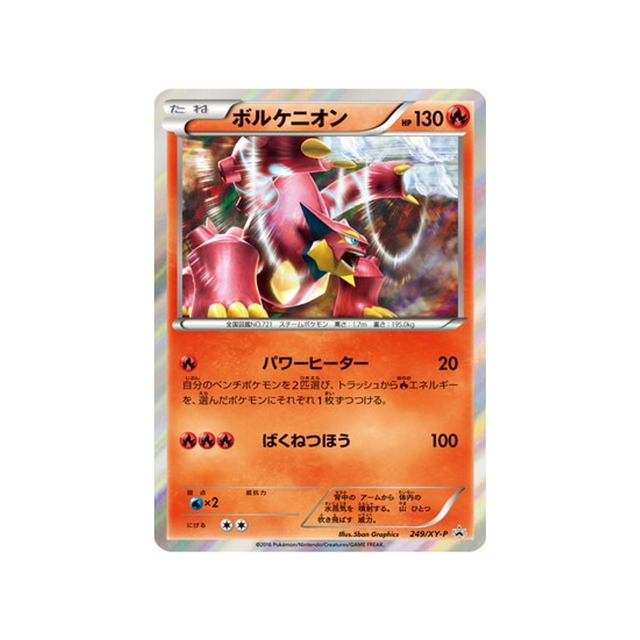 cartes-pokemon-carte-promo-xy-xy-p-249-volcanion