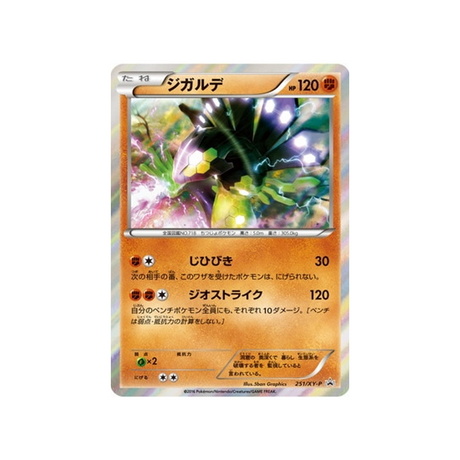 cartes-pokemon-carte-promo-xy-xy-p-251-zygarde