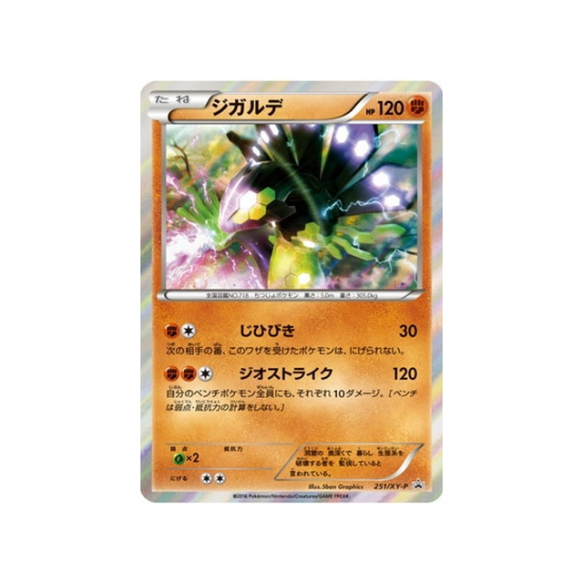 cartes-pokemon-carte-promo-xy-xy-p-251-zygarde