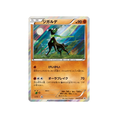 cartes-pokemon-carte-promo-xy-xy-p-252-zygarde