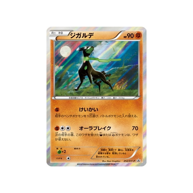 cartes-pokemon-carte-promo-xy-xy-p-252-zygarde