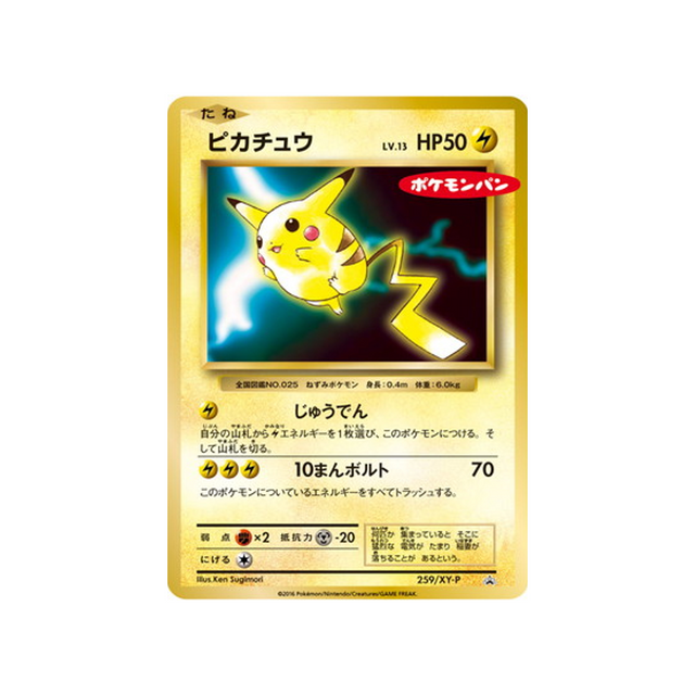 cartes-pokemon-carte-promo-xy-xy-p-259-pikachu
