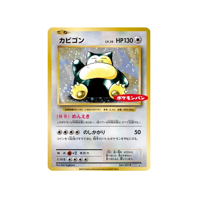 cartes-pokemon-carte-promo-xy-xy-p-261-ronflex