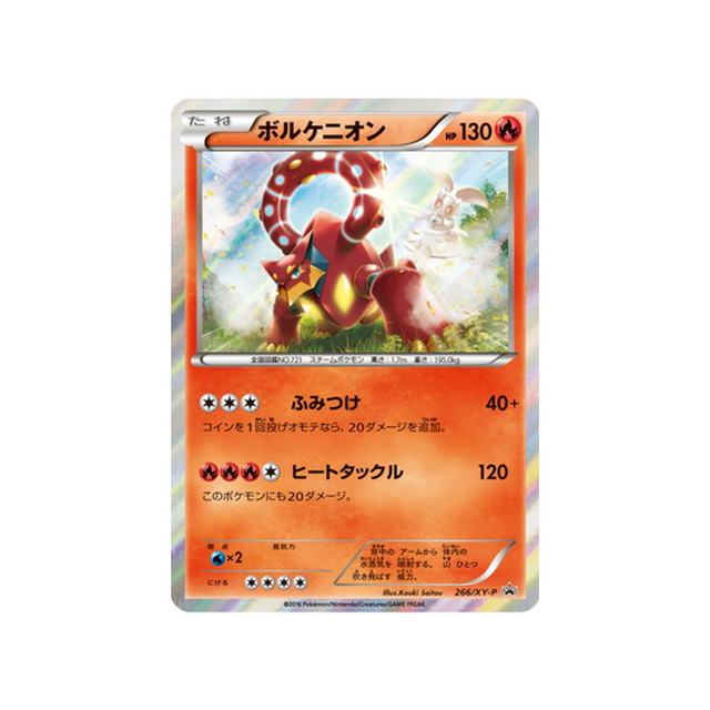 cartes-pokemon-carte-promo-xy-xy-p-266-volcanion