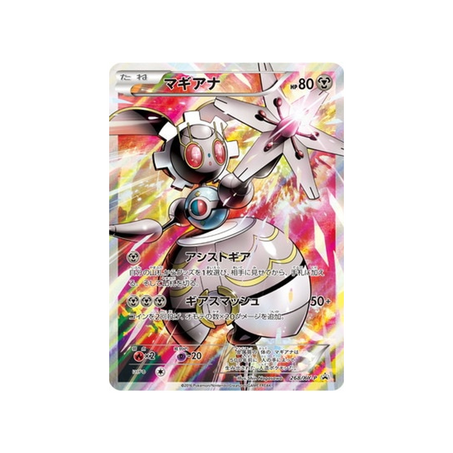 cartes-pokemon-carte-promo-xy-xy-p-268-magearna