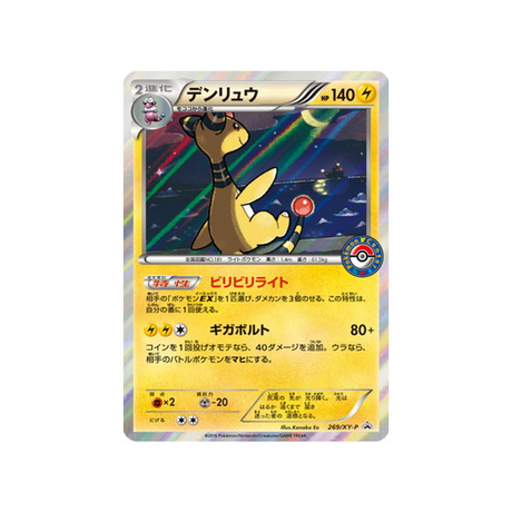 cartes-pokemon-carte-promo-xy-xy-p-269-pharamp