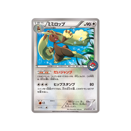 cartes-pokemon-carte-promo-xy-xy-p-273-lockpin