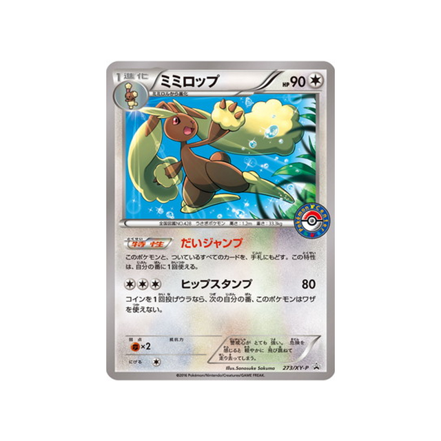 cartes-pokemon-carte-promo-xy-xy-p-273-lockpin
