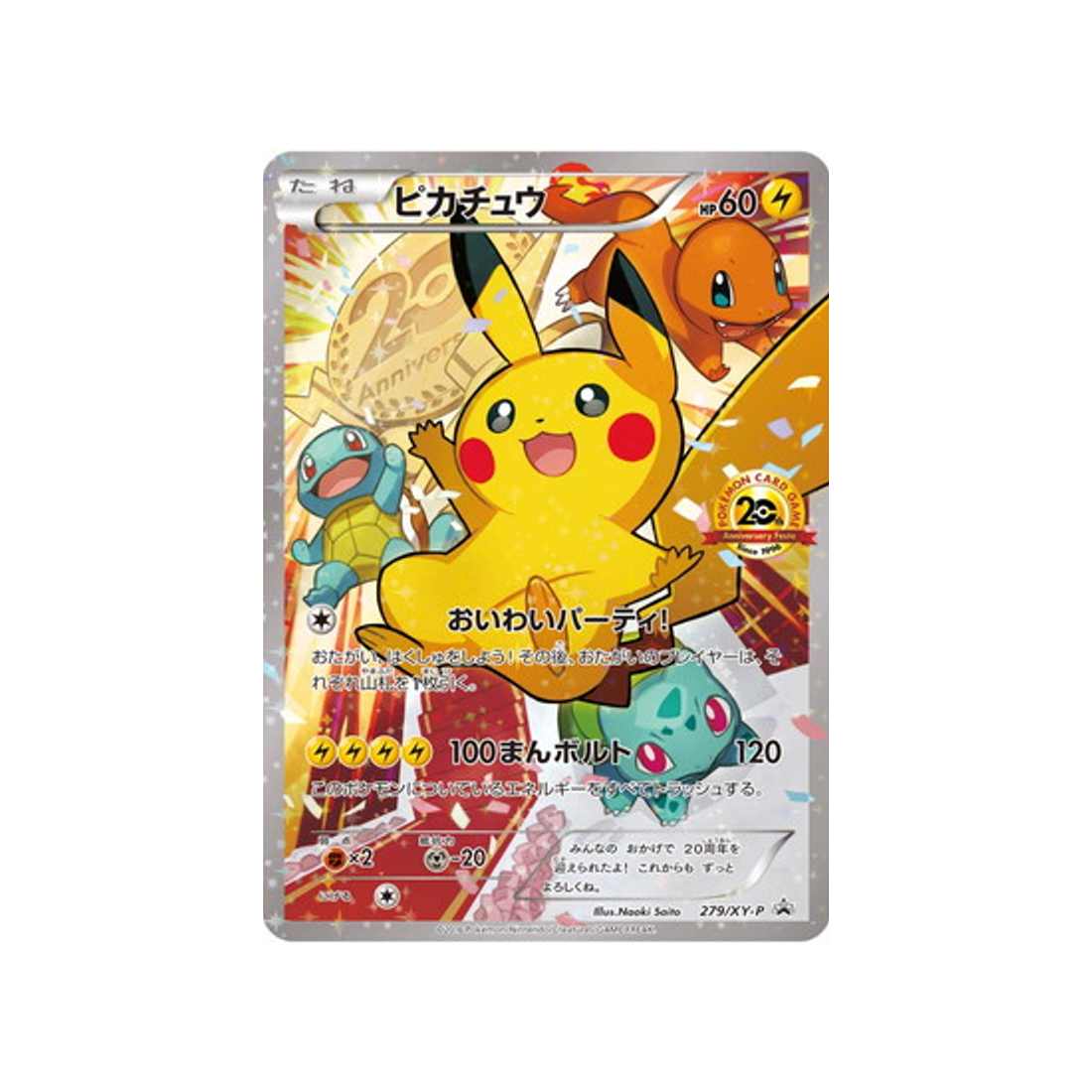 cartes-pokemon-carte-promo-xy-xy-p-279-pikachu