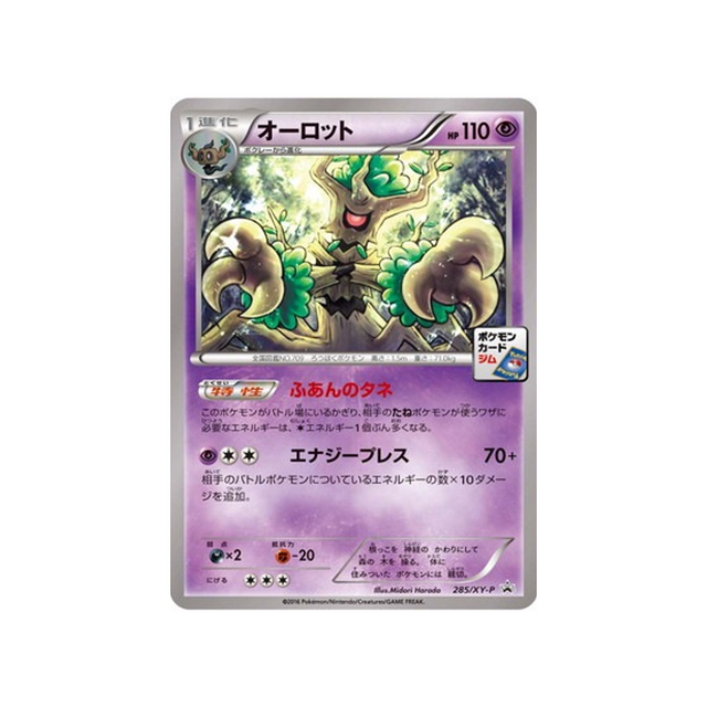cartes-pokemon-carte-promo-xy-xy-p-285-desseliande