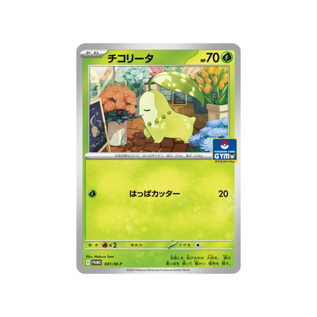 cartes-pokemon-cartes-promo-mega-m-p-001-m-p-germignon