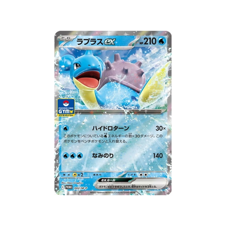 cartes-pokemon-cartes-promo-mega-m-p-002-m-p-lokhlass-ex