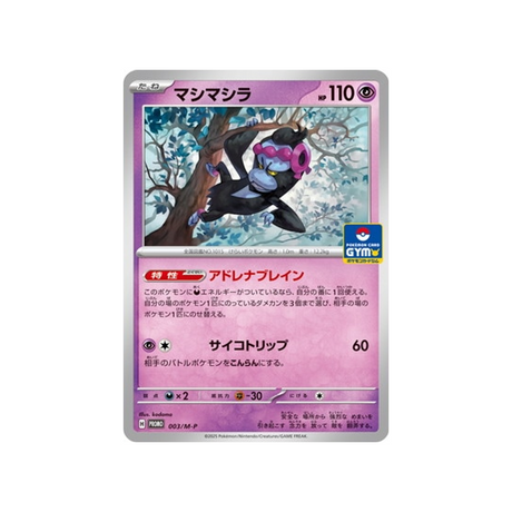 cartes-pokemon-cartes-promo-mega-m-p-003-m-p-fortusimia
