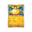 cartes-pokemon-cartes-promo-mega-m-p-004-m-p-makuhita