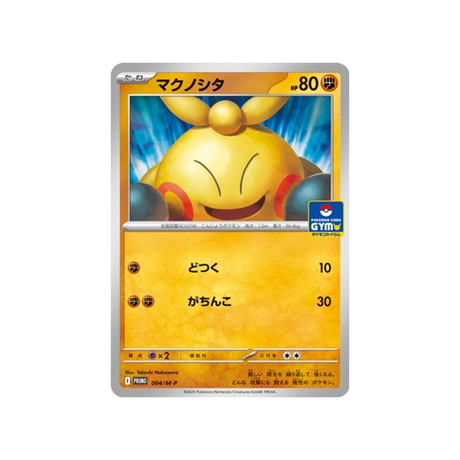cartes-pokemon-cartes-promo-mega-m-p-004-m-p-makuhita