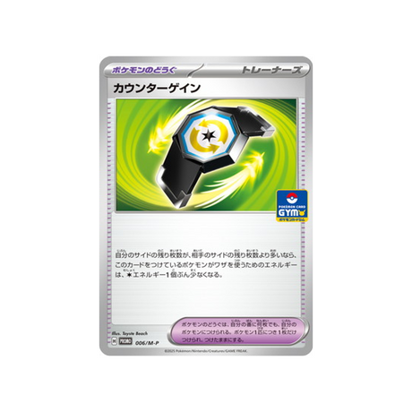 cartes-pokemon-cartes-promo-mega-m-p-006-m-p-rattrape-riposte