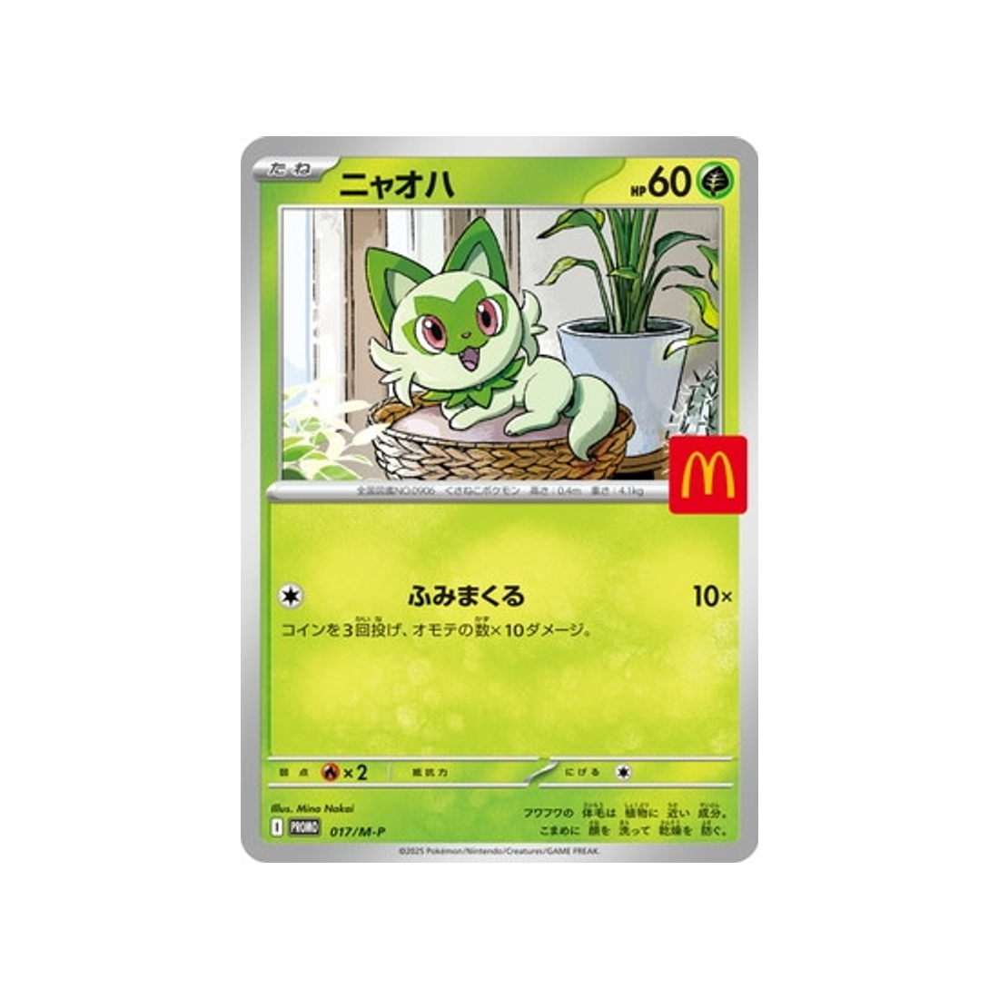 cartes-pokemon-cartes-promo-mega-m-p-017-m-p-poussacha
