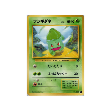 cartes-pokemon-deck-bulbizare-wd-bulb-001-bulbizarre