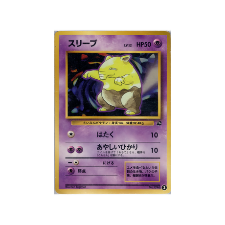 cartes-pokemon-deck-bulbizare-wd-bulb-002-soporifik