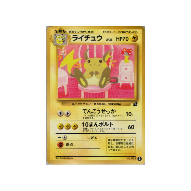 cartes-pokemon-deck-bulbizare-wd-bulb-003-raichu