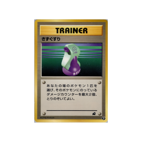 cartes-pokemon-deck-bulbizare-wd-bulb-007-potion